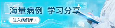 數字病例庫